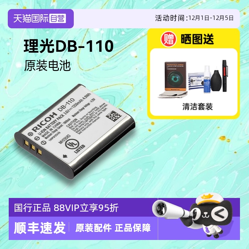【自营】理光原厂gr3 gr3x gr4相机原装DB-110 120电池官方闪光灯