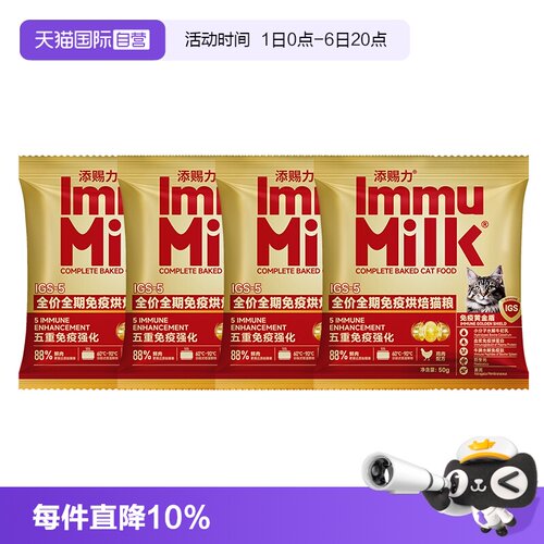 【自营】添赐力烘焙全价全期免疫烘焙猫粮88%鲜肉美毛全龄期粮
