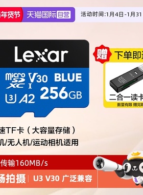 【自营】雷克沙TF卡256G/512G/1T高速U3 V30手机游戏机存储内存卡