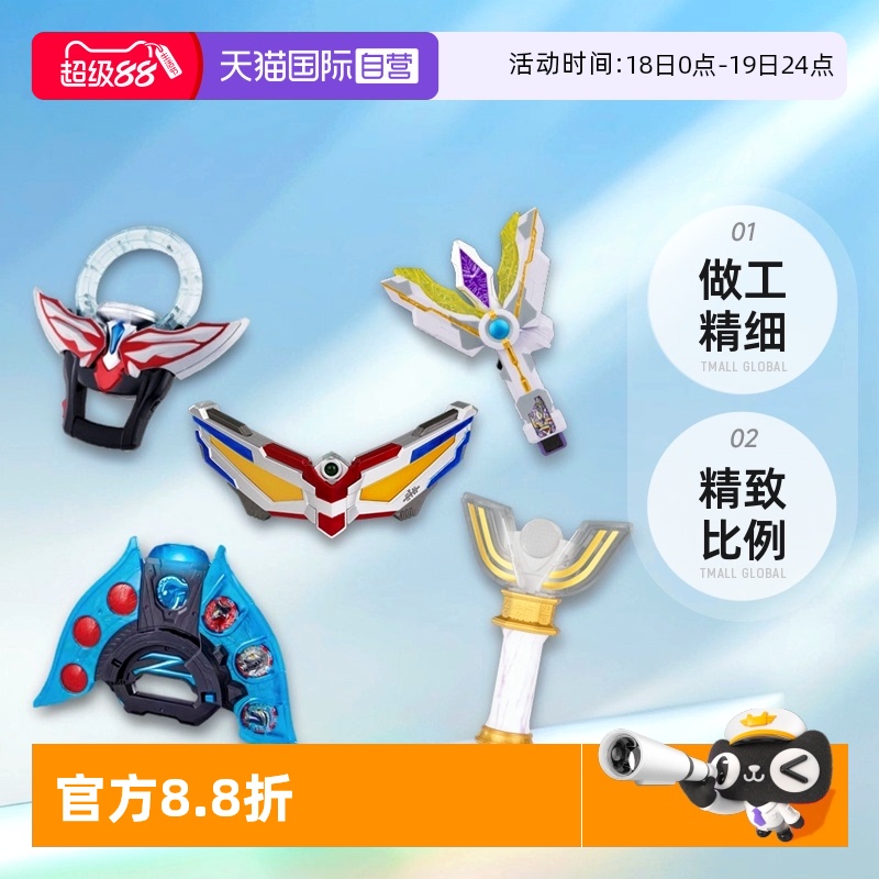 【自营】万代奥特曼迷你迪迦特利迦赛罗泽塔欧布神光棒发声变身器