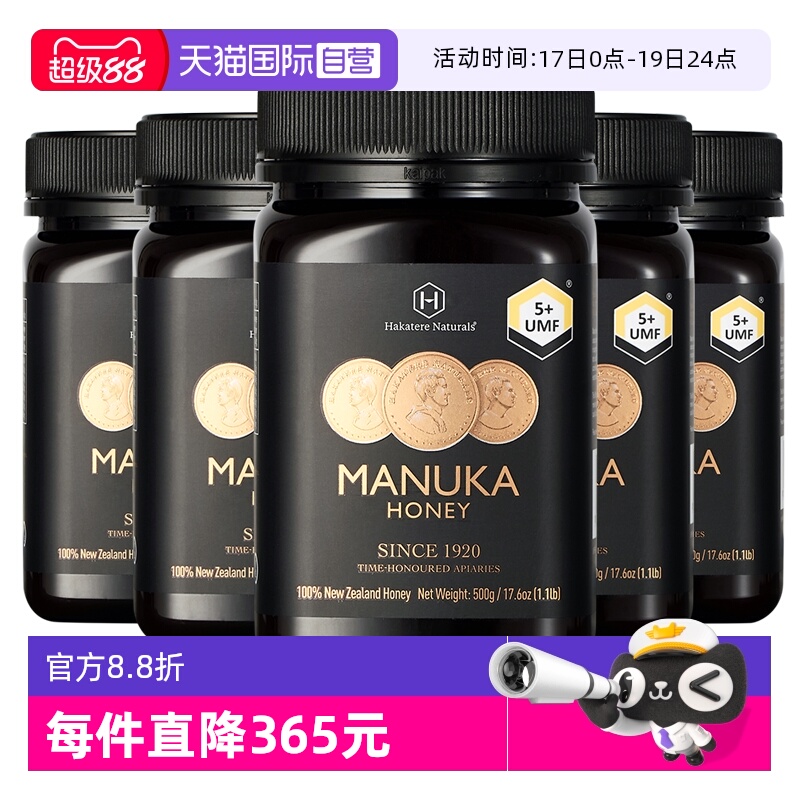 【自营】荷塔威UMF5+麦卢卡蜂蜜500g新西兰原装进口纯正天然5瓶装