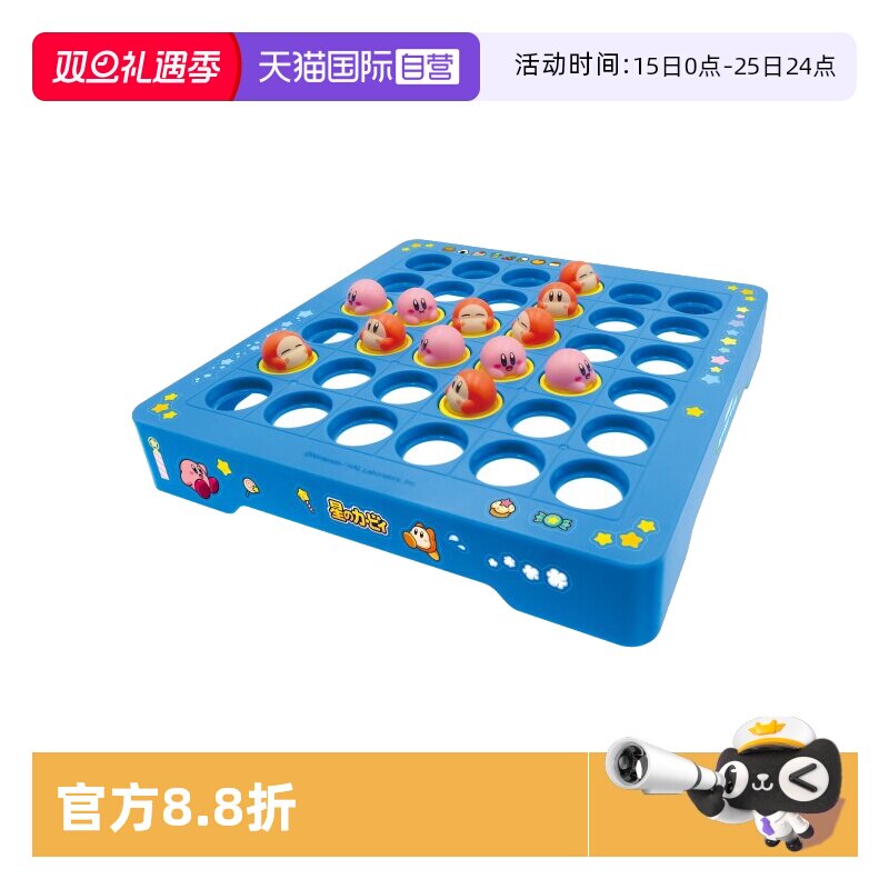 ENSKY星之卡比kirby和瓦豆迪的黑白棋