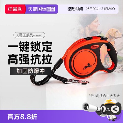 福莱希牵引绳自动伸缩防爆冲户外