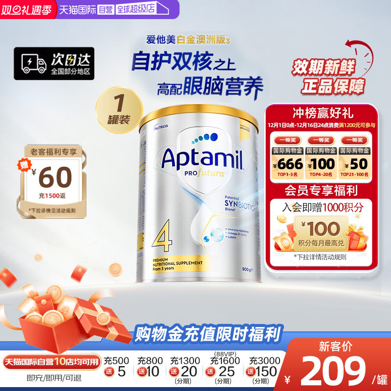 【自营】澳洲爱他美白金活性益生菌成长奶粉4段900g3岁及以上进口