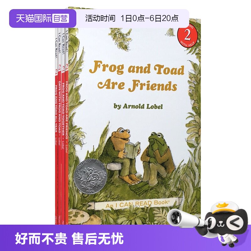 【自营】青蛙和与蟾蜍是好朋友英文原版4册 Frog and Toad are friends弗洛格绘本 凯迪克奖分级英语桥梁书icanread汪培珽三阶