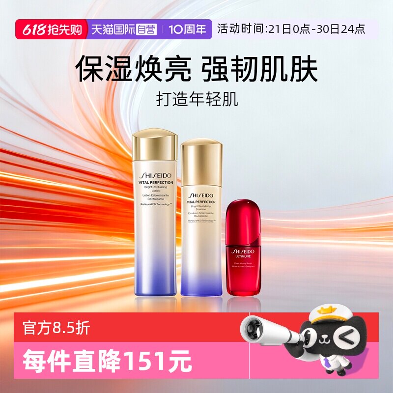【自营】资生堂悦薇水150ml+悦薇乳100ml+红腰子精华50ml修护套装