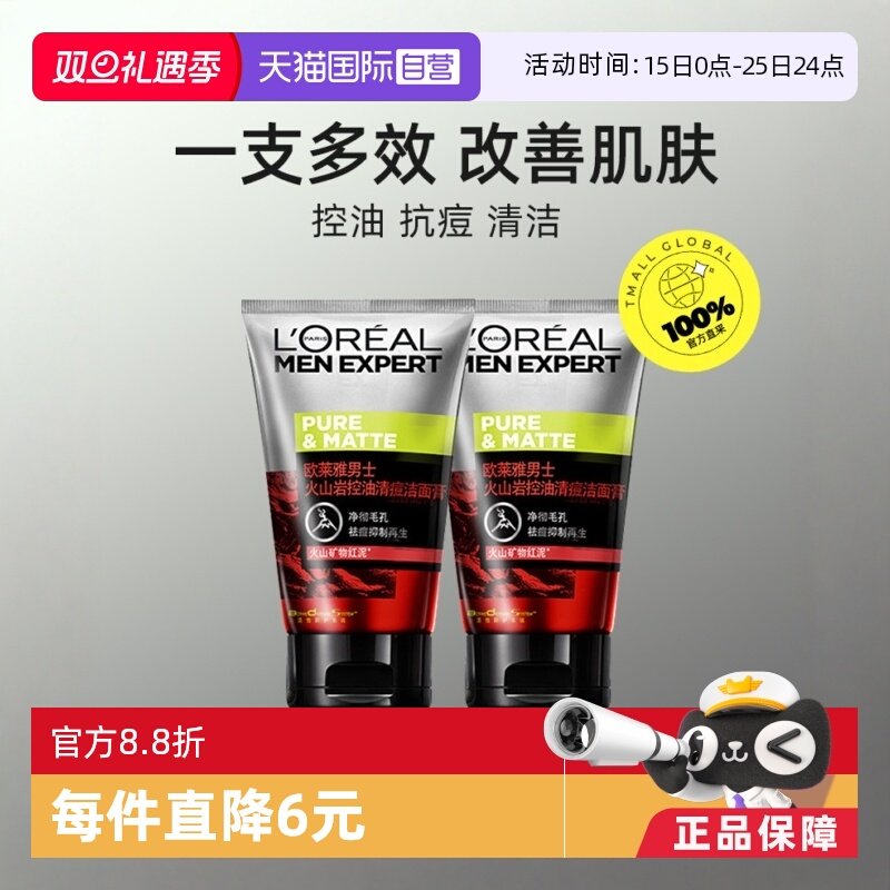 ����Ӫ��ŷ������ʿ��ɽ�ҿ����嶻�������ʿר��ϴ�������ë�� 49.9Ԫ(����������88VIP 95��)