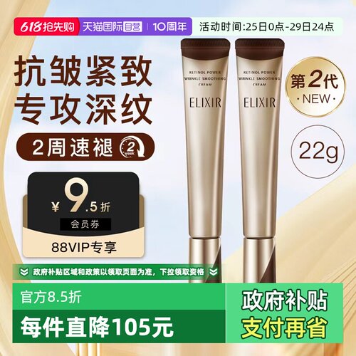 618怡丽丝尔眼霜抗皱紧致
