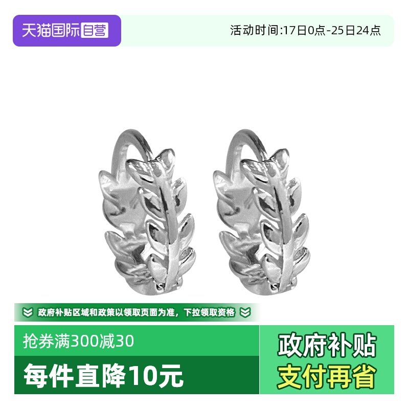 【自营】daisy beautyS925纯银树叶耳扣耳环耳圈耳饰小清新百搭