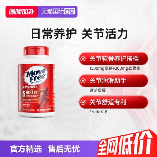 益节养护关节氨糖软骨素红瓶