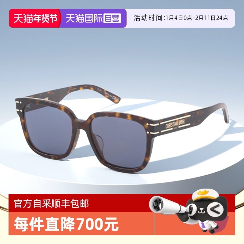 【自营】DIOR迪奥墨镜女SIGNATURE S7F方形遮脸复古时尚太阳镜男