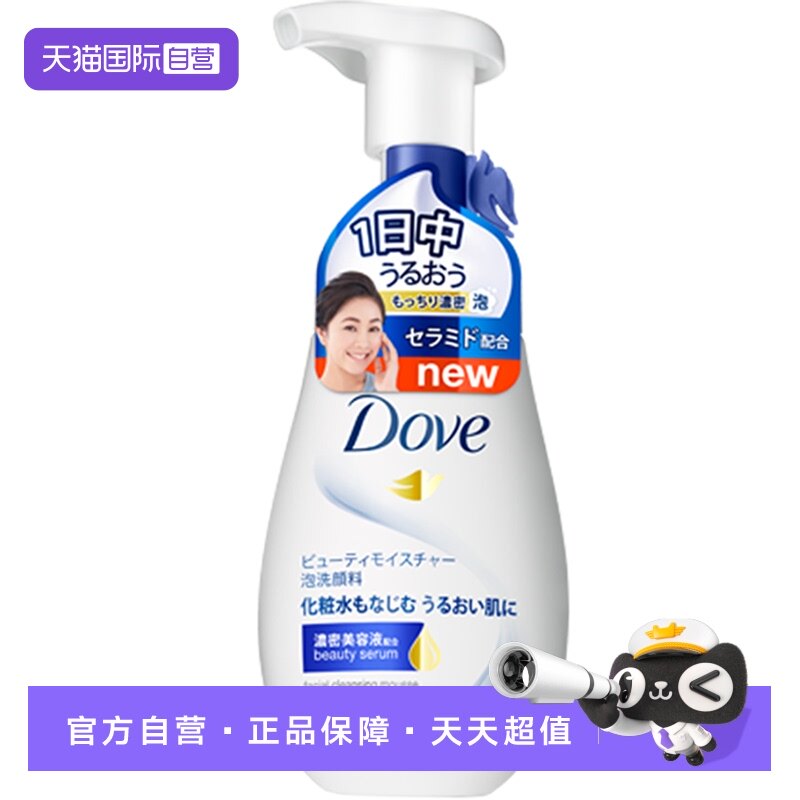 【自营】多芬氨基酸洁面乳150ml弹嫩洗颜慕丝保湿三件装泡沫慕斯