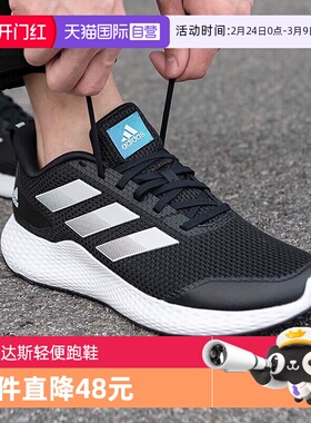 【自营】阿迪达斯edge gamedaySPW FTW-运动跑步鞋GZ5280