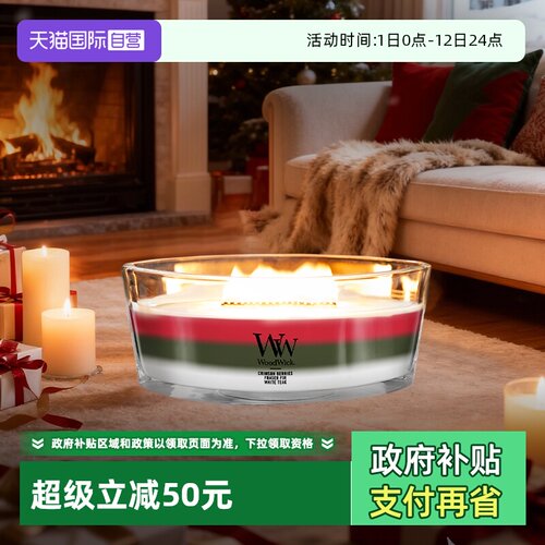 woodwick白噪音壁炉蜡烛送礼专属