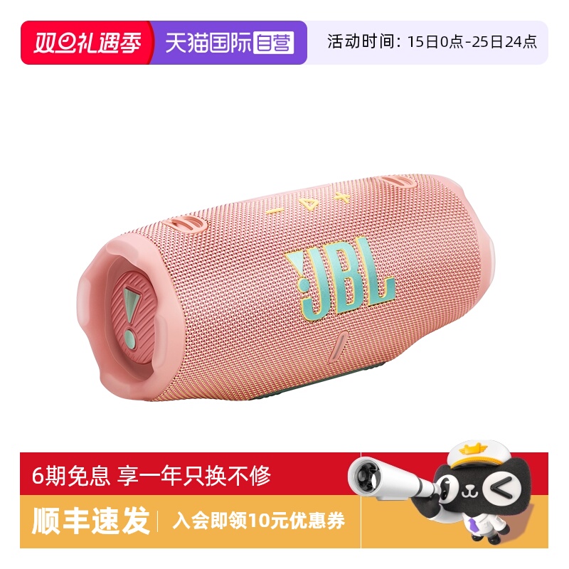 【自营】JBL CHARGE6冲击波6代无线蓝牙音箱户外便携式音响低音炮