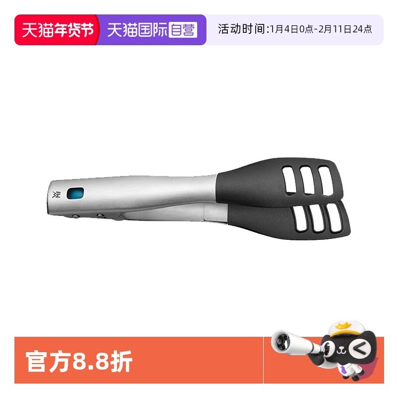 【自营】德国WMF牛排夹烧烤夹面包夹烤肉夹厨房食物硅胶手柄进口