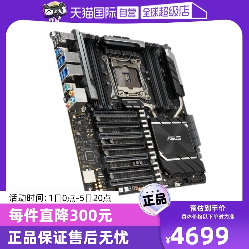【自营】asus/华硕pro ws x299 sage ii工作主板 支持四路显卡
