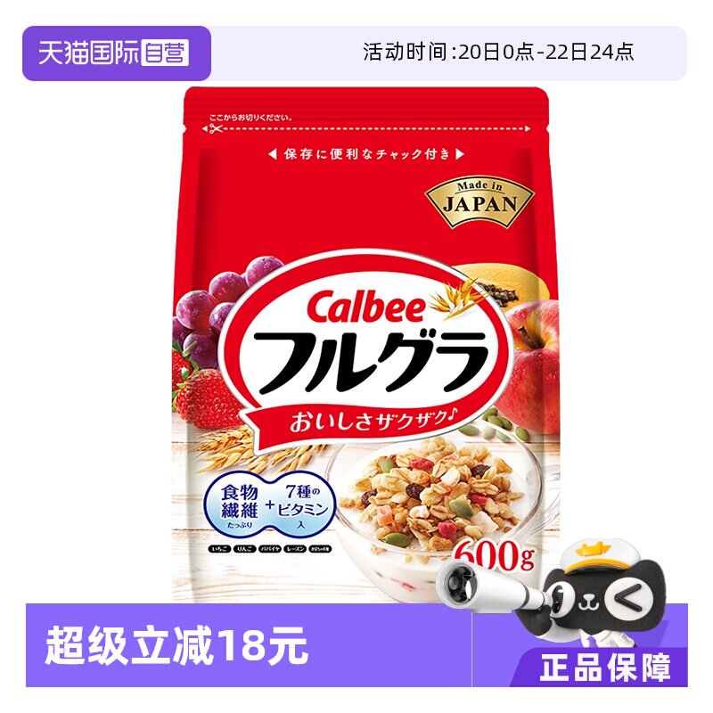 【自营】日本进口Calbee卡乐比早餐水果坚果麦片冲饮谷物原味600g