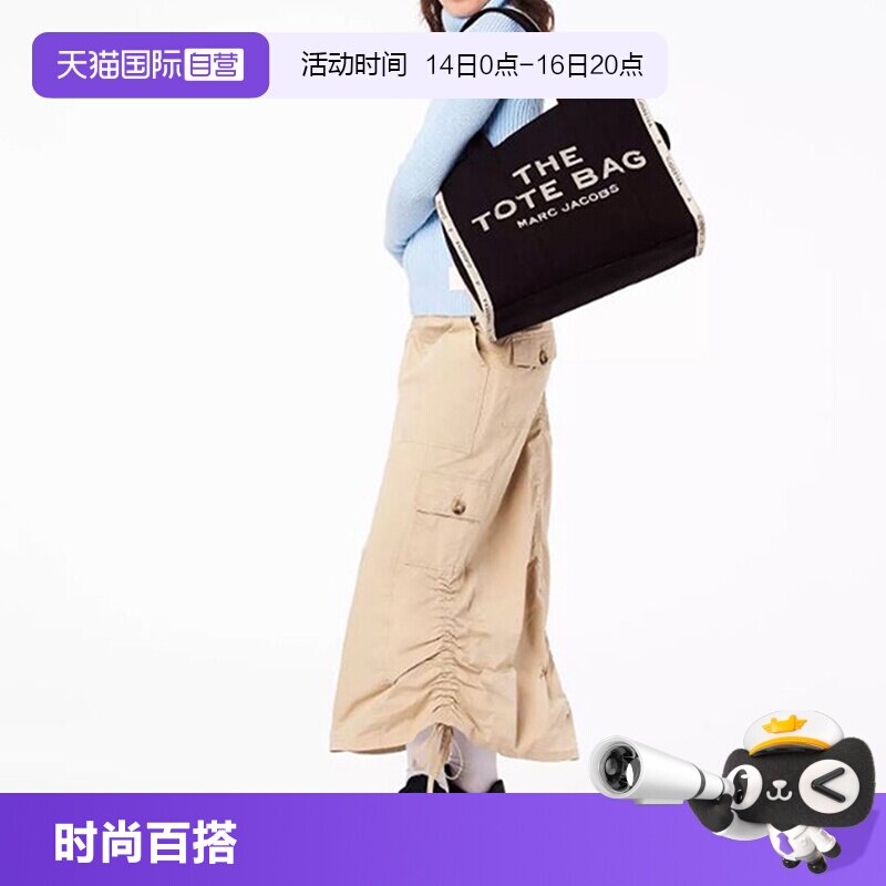 MarcJacobs日常拼色托特包