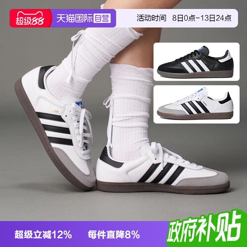 【自营】adidas三叶草SAMBA OG经典T头鞋复古运动鞋德训鞋 JR0035