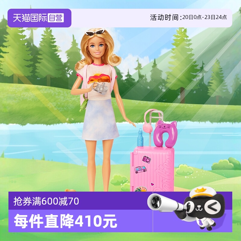 【自营】芭比娃娃套装玩具女孩礼盒衣服换装版旅行芭比马里布礼物