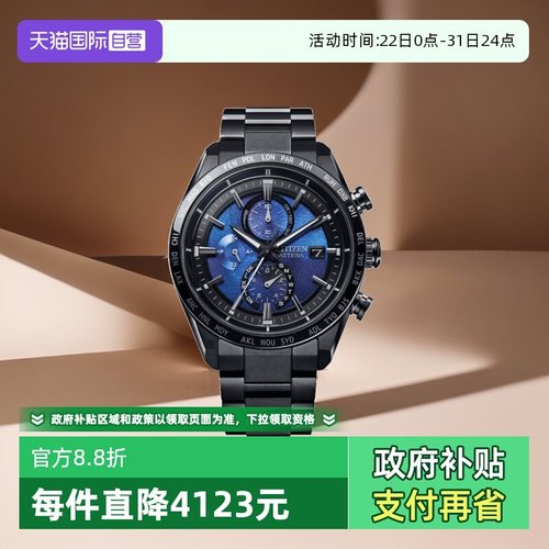 西铁城男士指针联名款电波表