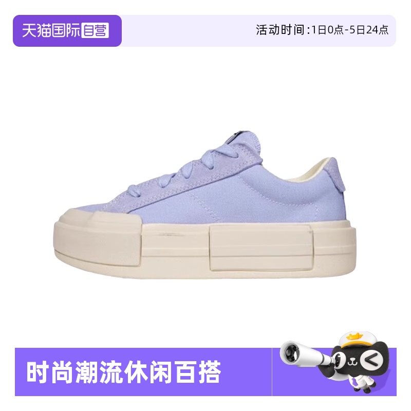 【自营】Converse匡威男女Cruise厚底鞋低帮鞋时尚休闲鞋 A13497C