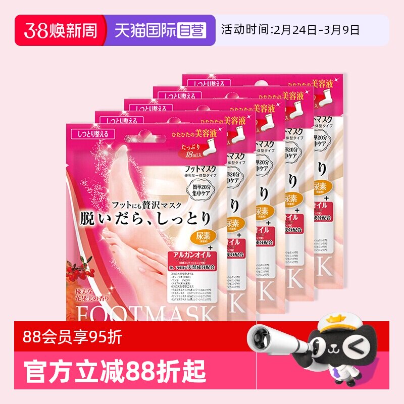 【自营】LUCKY TRENDY脚部足膜脚膜5对细嫩滋润护理足部补水尿素