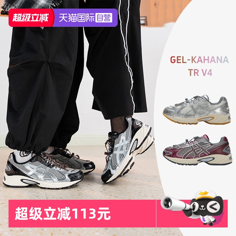 亚瑟士GEL-KAHANATRV4老爹鞋