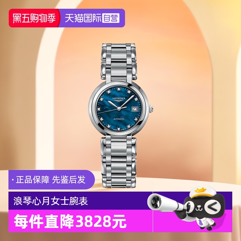 浪琴/Longines手表自动机械瑞士
