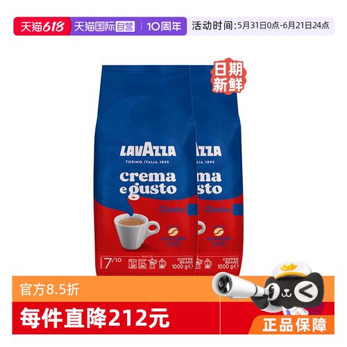 直营意大利LAVAZZA拉瓦萨咖啡豆