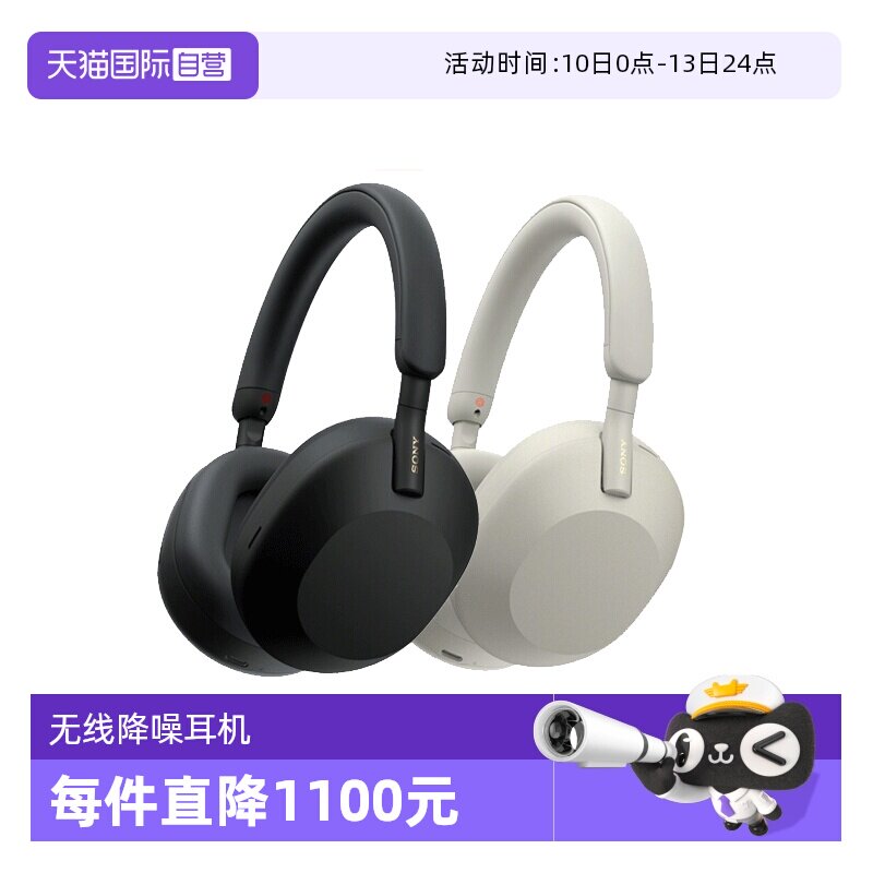 SONY/���� WH-1000XM5 �������� ������ 1519.05Ԫ(��88VIP 95��)