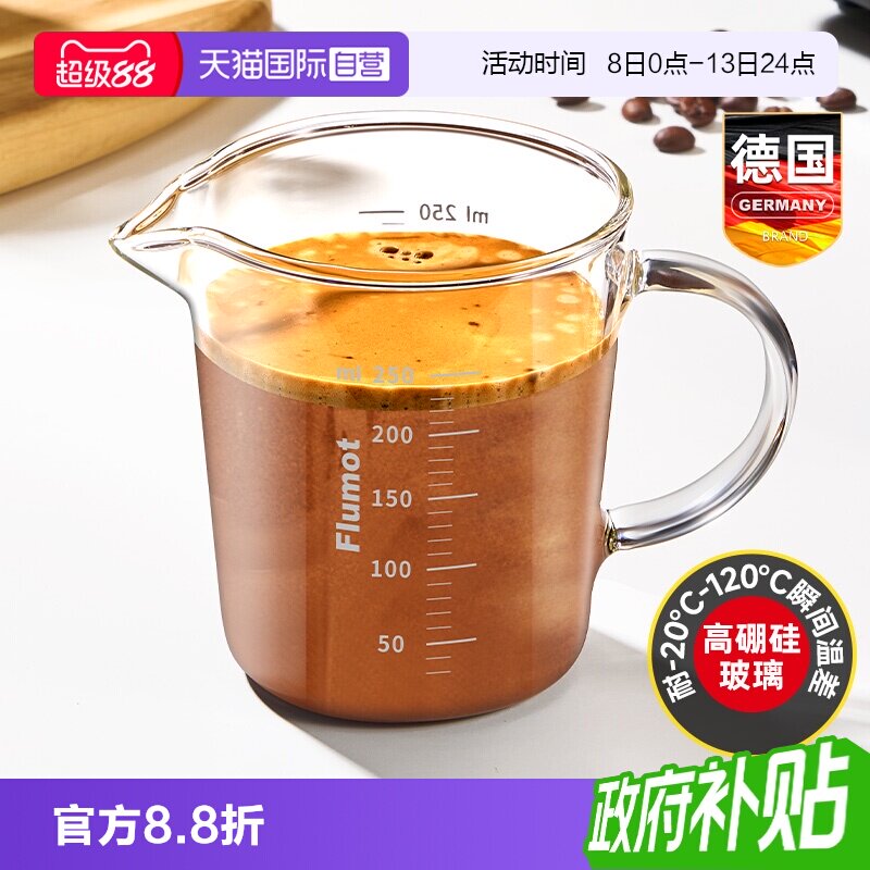 德国咖啡萃取量杯意式浓缩小奶盅图片