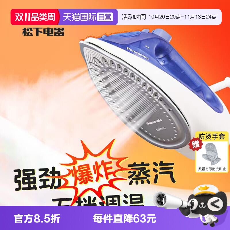 【自营】松下电熨斗烫衣服神器熨烫机家用手持老式蒸汽烫斗裁缝店