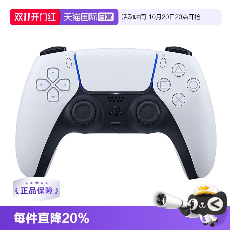 【自营】索尼SONY PS5 PlayStation®5 DualSense无线控制器游戏手柄