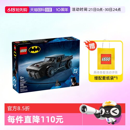 乐高超级英雄76332蝙蝠侠战车