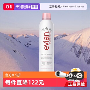 矿泉水喷雾300ml补水舒缓爽肤水化妆水 Evian依云保湿 自营