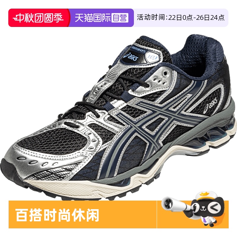 ASICS亚瑟士男女休闲鞋