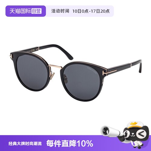 【自营】TOM FORD汤姆福特太阳眼镜圆形防紫外墨镜显脸小FT1247-K