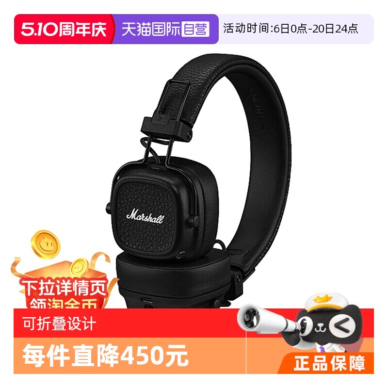 【自营】海外版MARSHALL（马歇尔）MAJOR V耳机头戴式蓝牙耳机