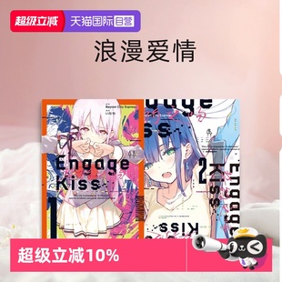 漫画 长鸿出版 いたち 2完 自营 台版 Bayron ngage 契约之吻 Express Kiss City