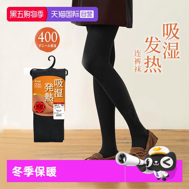 打底裤ATSUGI/厚木自营