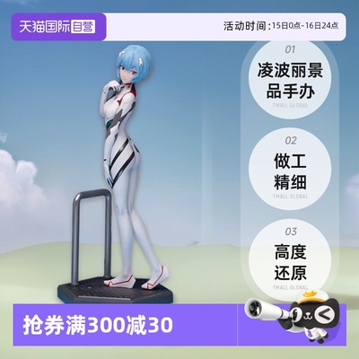 【自营】SEGA世嘉Luminasta 新世纪福音战士 凌波丽明日香手办