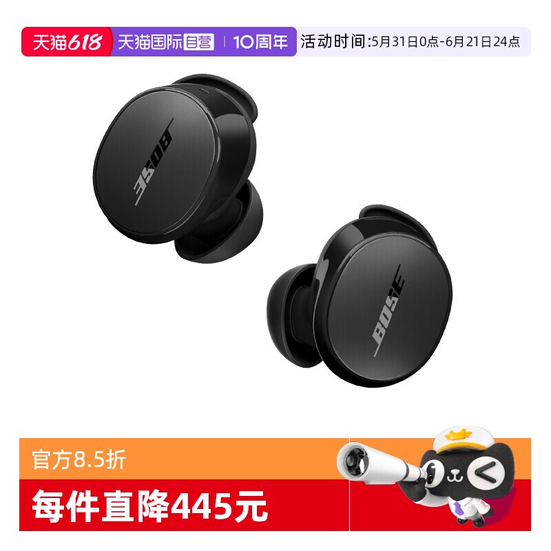【自营】全新Bose小鲨2代消噪耳塞无线蓝牙降噪耳机主动降噪豆