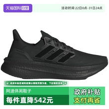 【自营】adidas阿迪达斯男女ULTRABOOST 5运动透气跑步鞋ID8812