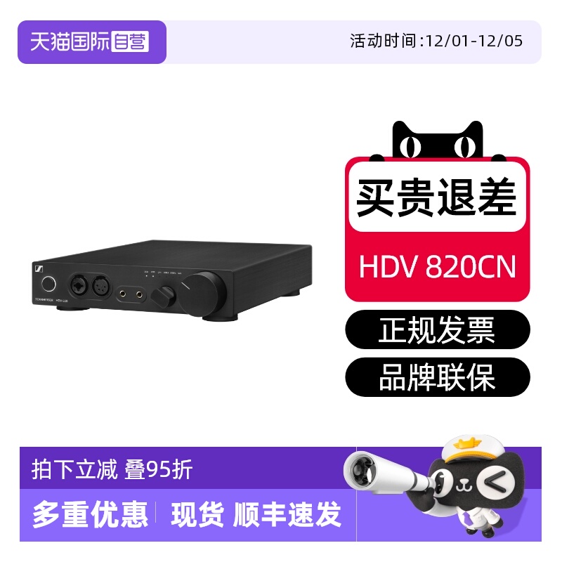 SENNHEISER/森海塞尔耳机放大器