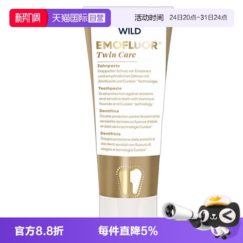 怀尔德wild是多肽是进口