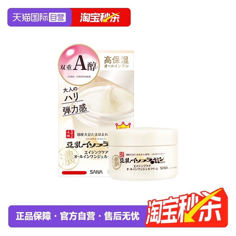 SANA/莎娜豆乳美肌紧致面霜100g
