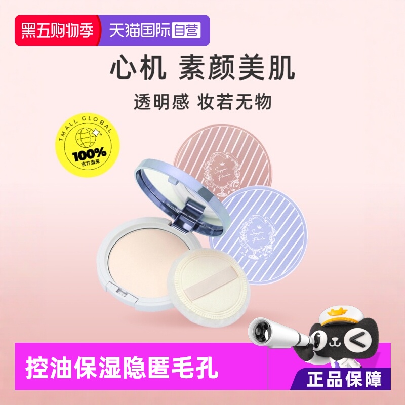 Club晚安定妆蜜粉饼持久