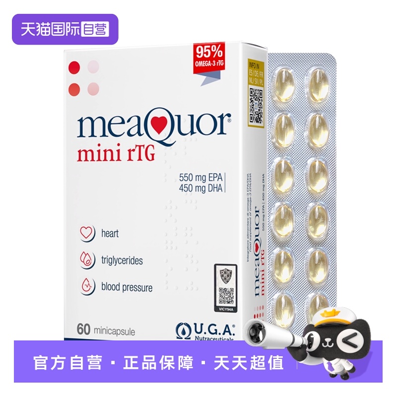 金凯撒迷你鱼油60粒小颗粒好吞咽